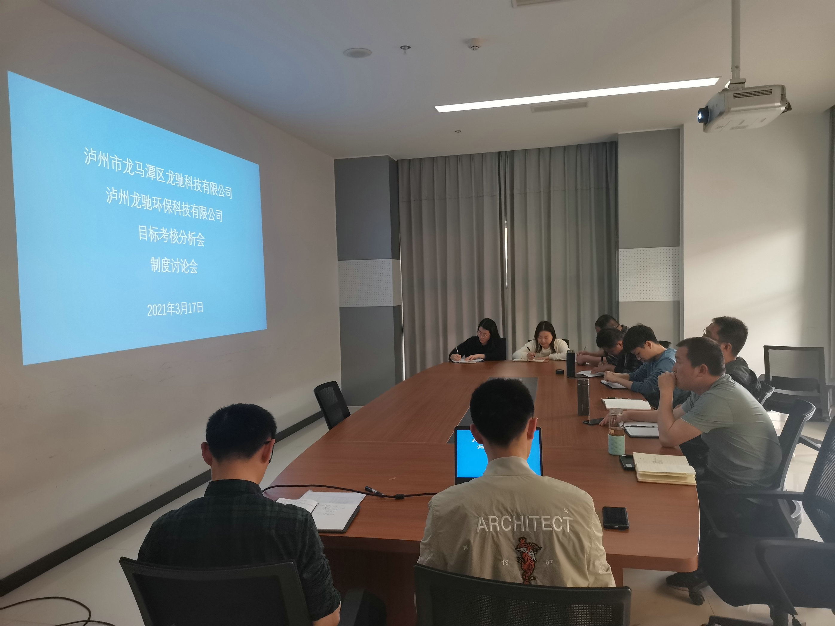 龍馳科技公司、龍馳環(huán)?？萍脊?聯(lián)合召開2021年目標(biāo)考核分析會 制度討論會
